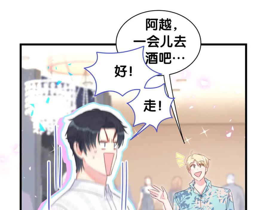 第80话 碍眼的沈言畅7