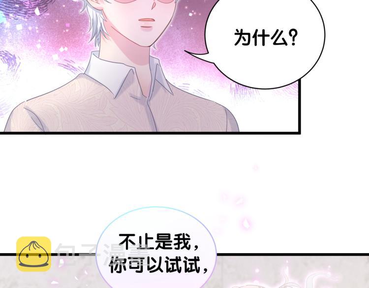 第53话 你对我做了什么56