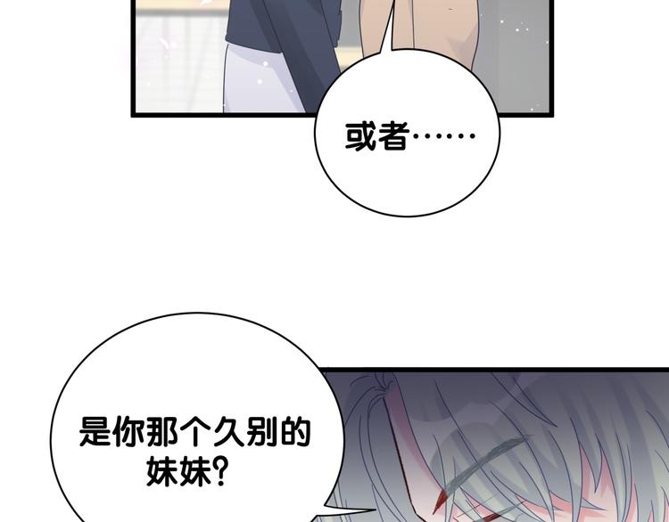 第38话  突然生变53