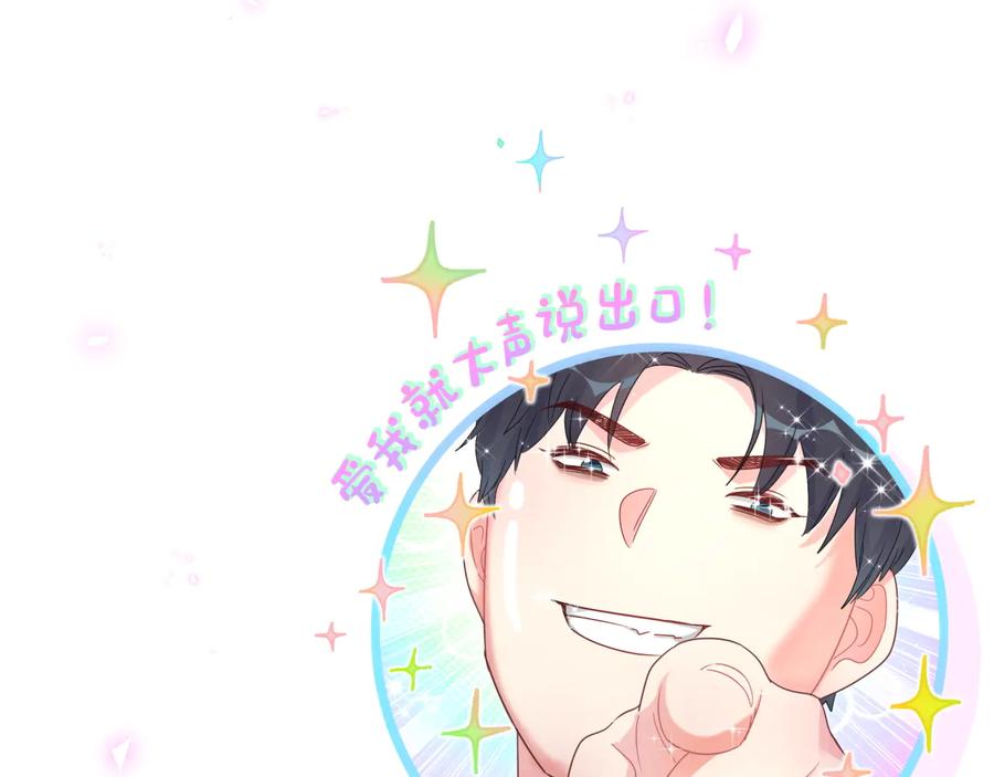 第65话 给我买的衣服80