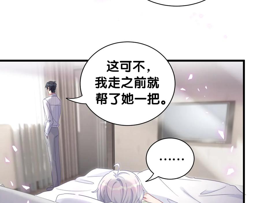 第68话  你很甜20