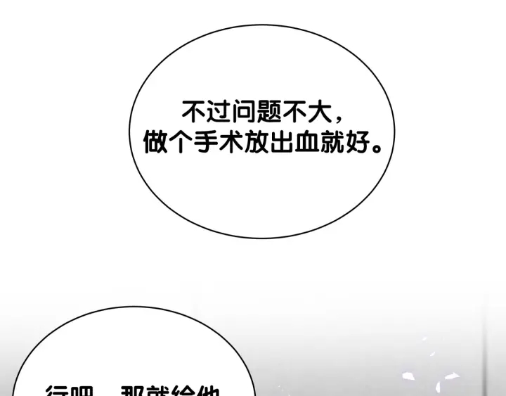 第27话 你还委屈上了62