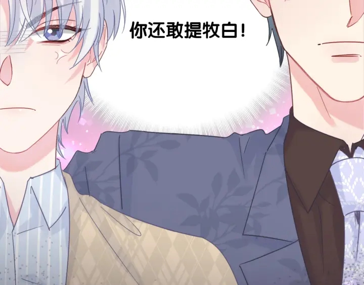 第31话 分手的原因69