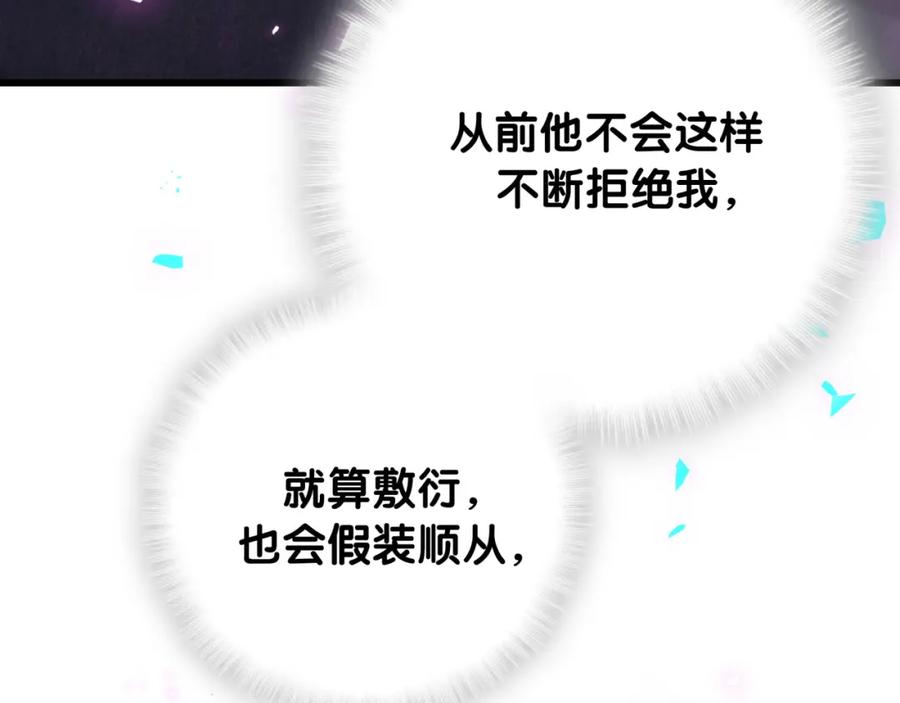 第89话 他却只想逃走45