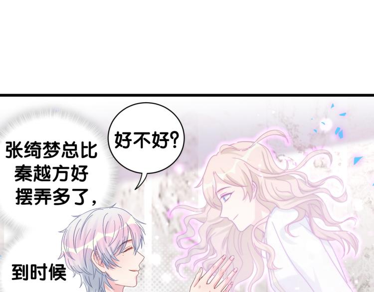 第54话 你已经死了82
