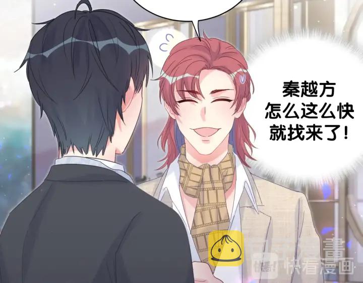 第16话 金丝雀对我撒娇了！52