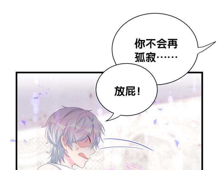 第55话 一辈子做方夜音11