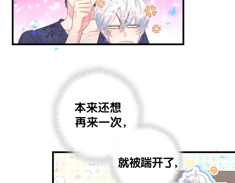 第81话 林文阳？10