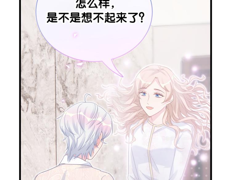 第53话 你对我做了什么64
