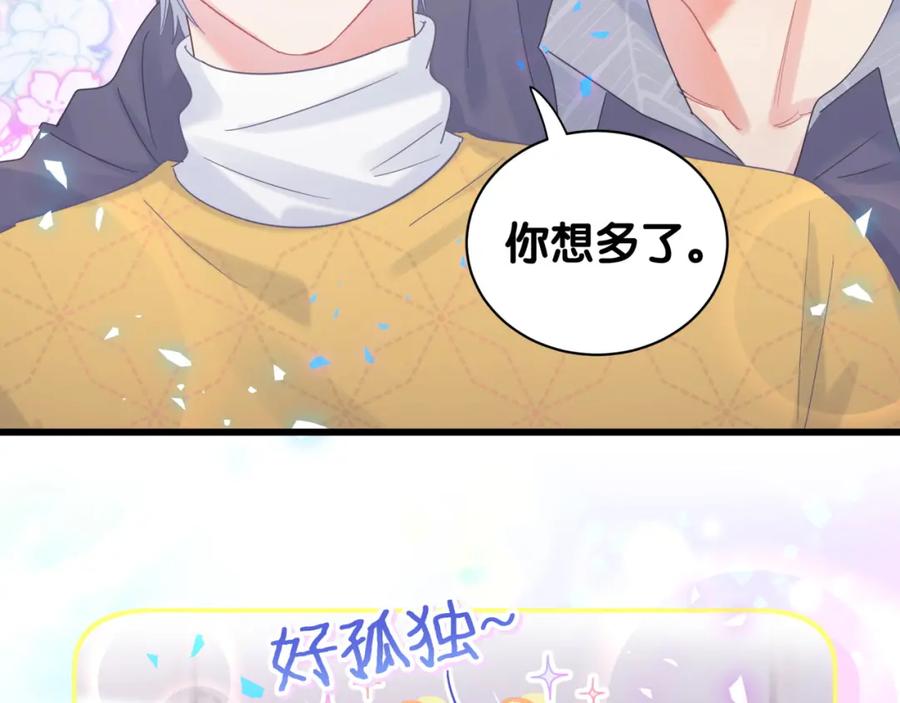 第77话 你果然舍不得我45