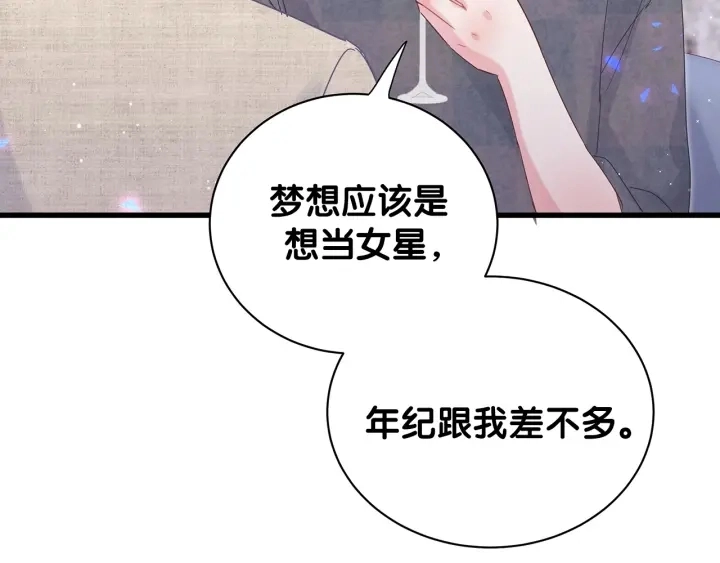 第16话 金丝雀对我撒娇了！32