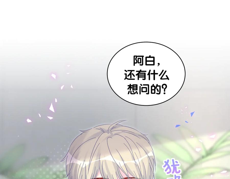 第62话 跟我走吧4