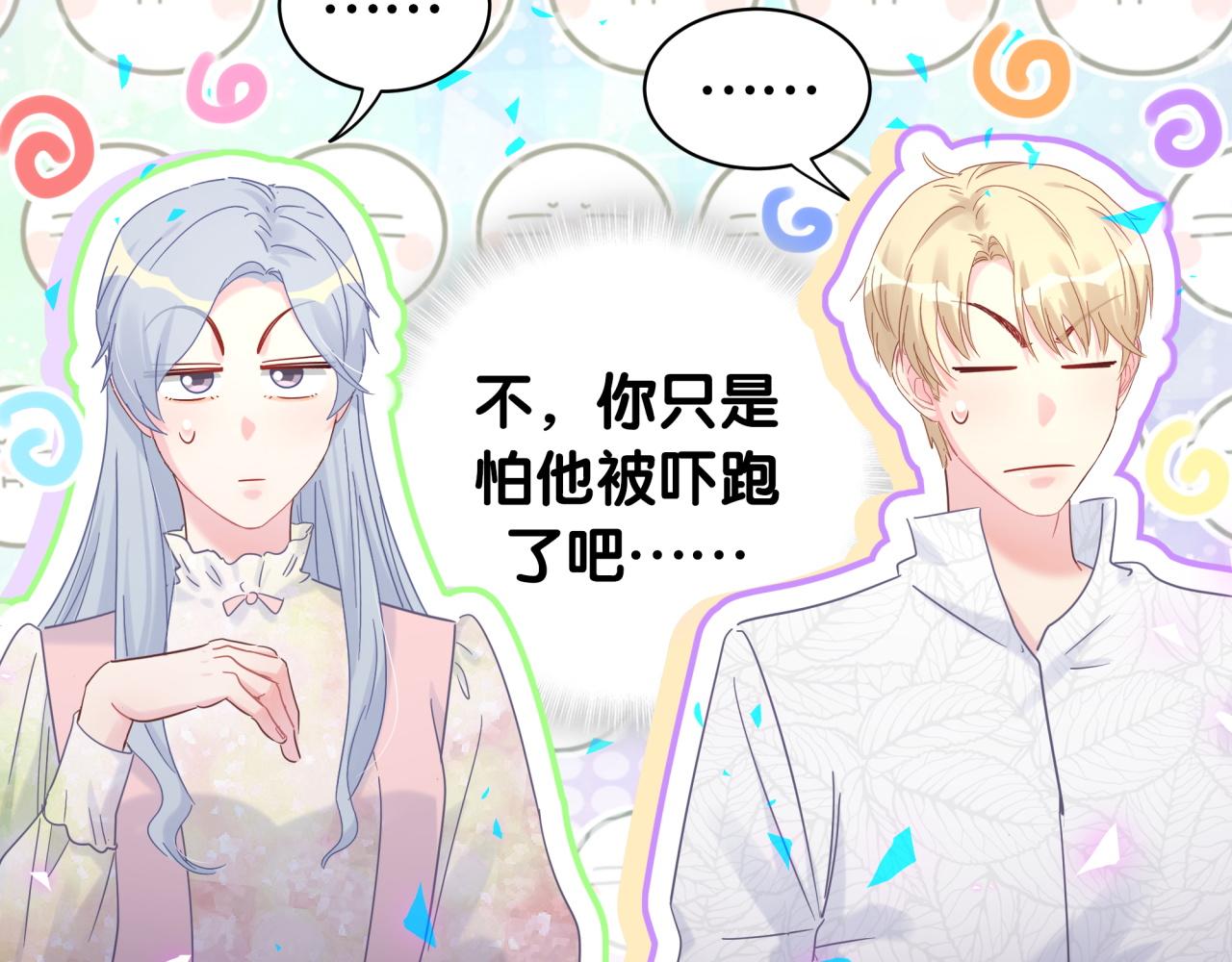 番外2 王子和恶龙9