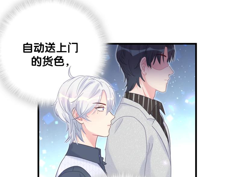 第4话 小麻雀最可爱了97
