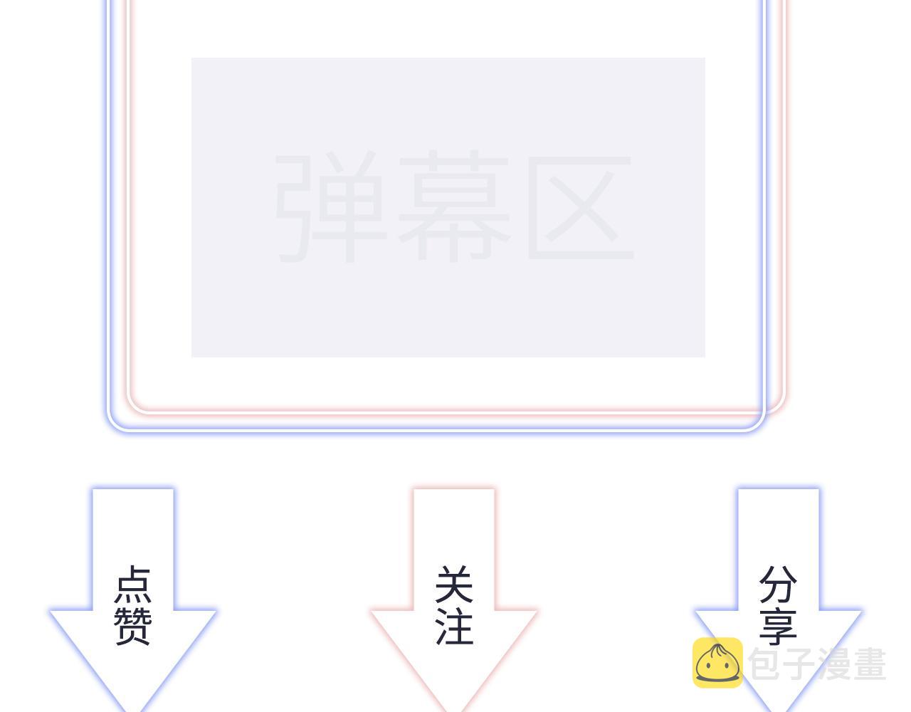 第59话 秦越方，你喜欢我80