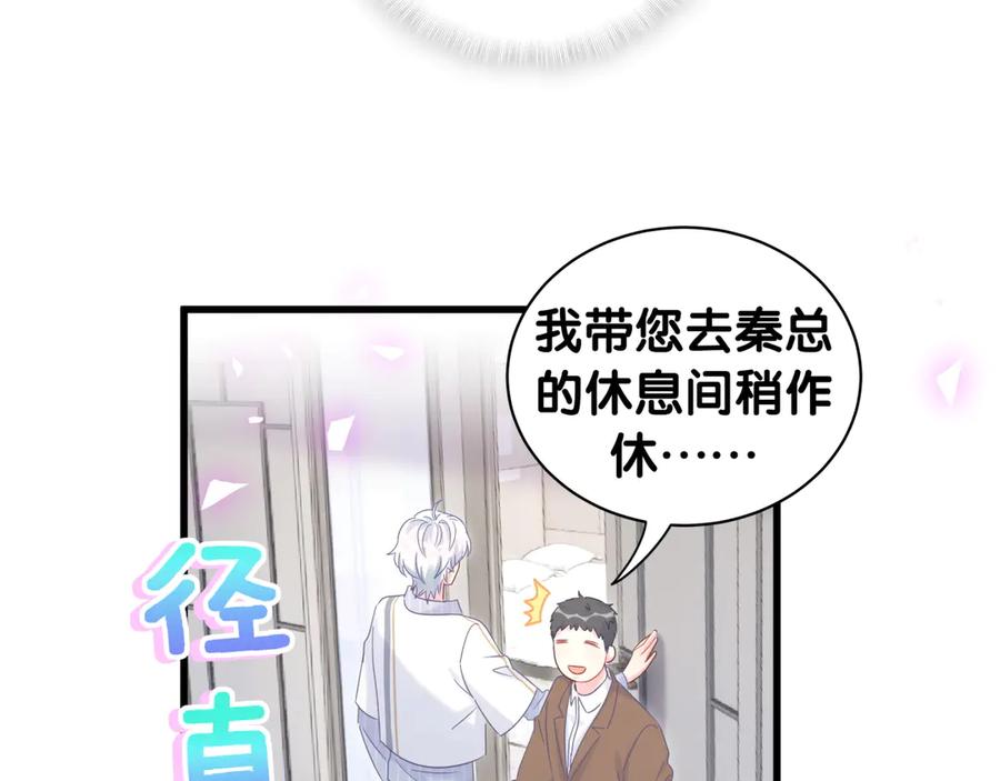 第71话 灵魂深处的骚48