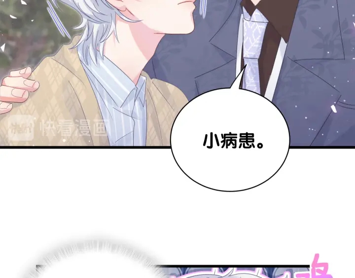 第32话  漂亮护主的小麻雀31