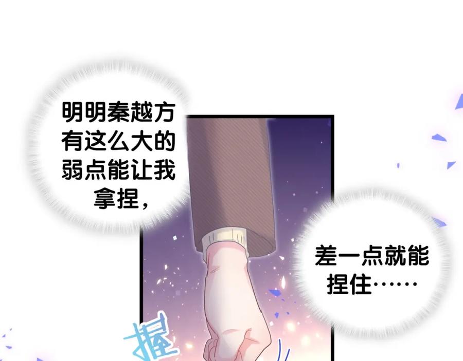 第90话 我有许诺你什么吗？48