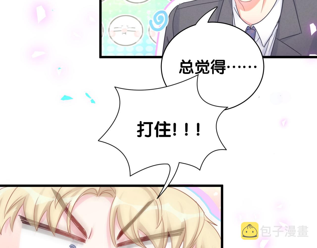 番外1 秦越方变了45
