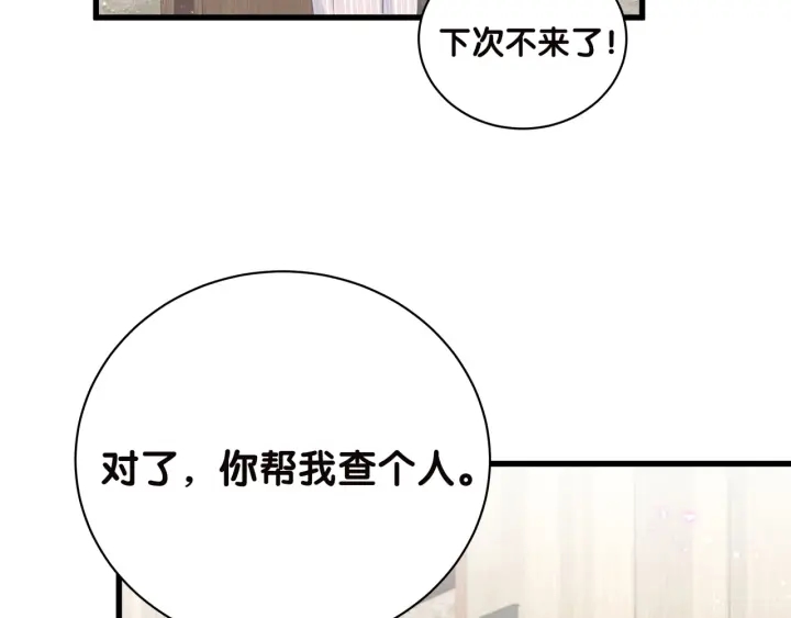 第20话 仔细检查宣誓主权24