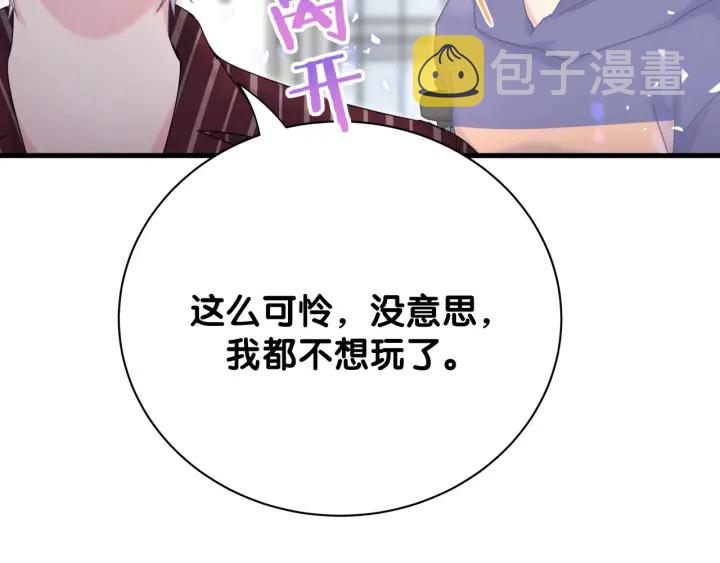 第23话 牧白！？他怎么来了？22
