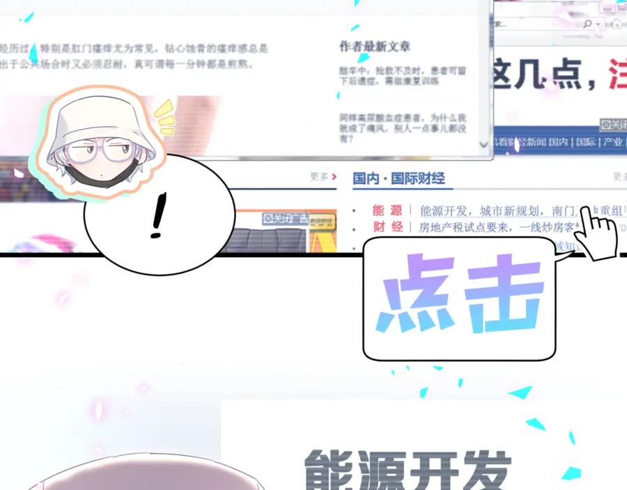 第92话  羞涩恼怒的梦53