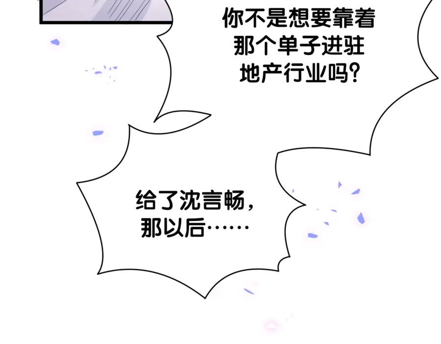 第89话 他却只想逃走70