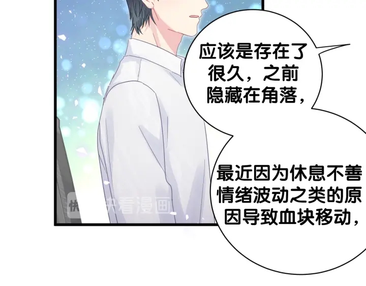 第27话 你还委屈上了61