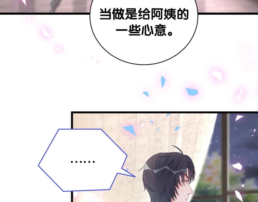第76话 还好有你24
