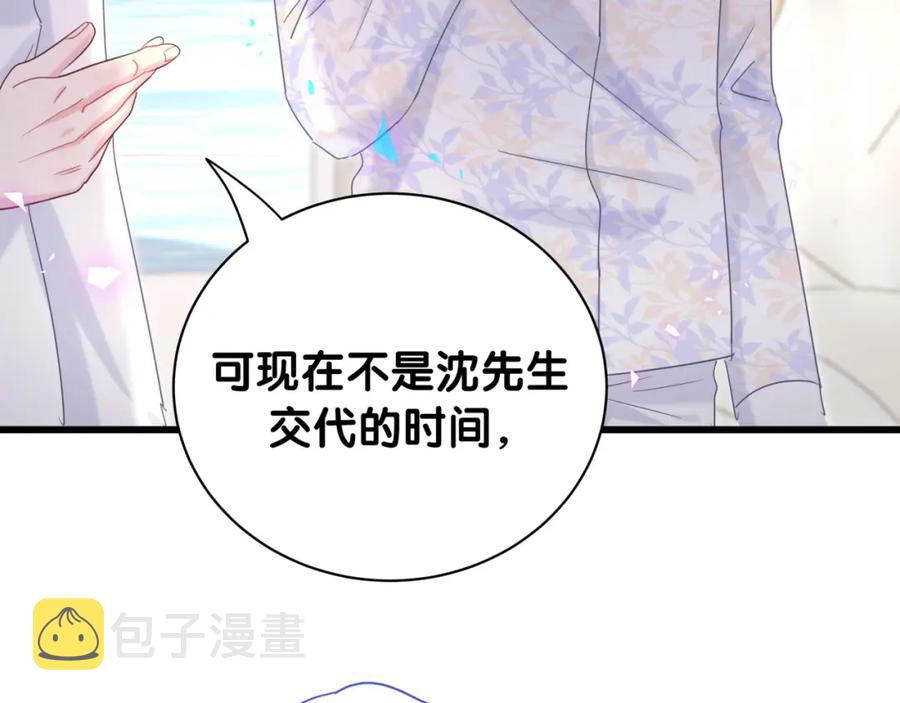 第86话 还是靠自己吧55