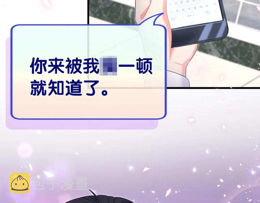 第84话 好好享受76