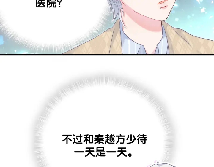 第32话  漂亮护主的小麻雀43
