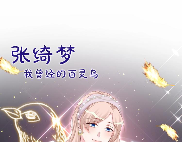 第6话 心动睡颜87