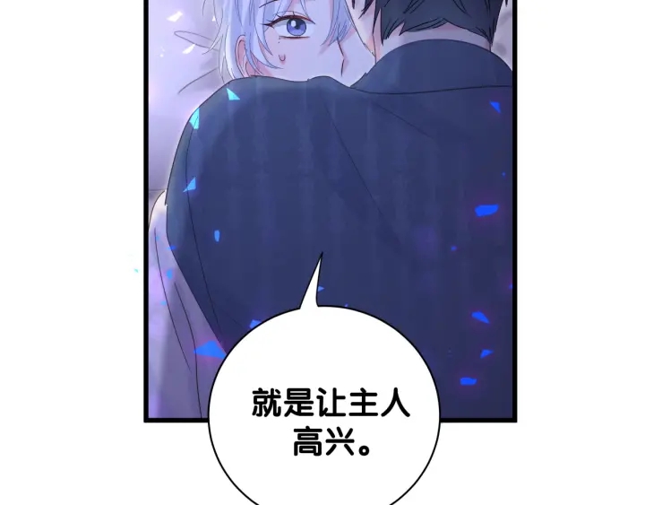 第27话 你还委屈上了10