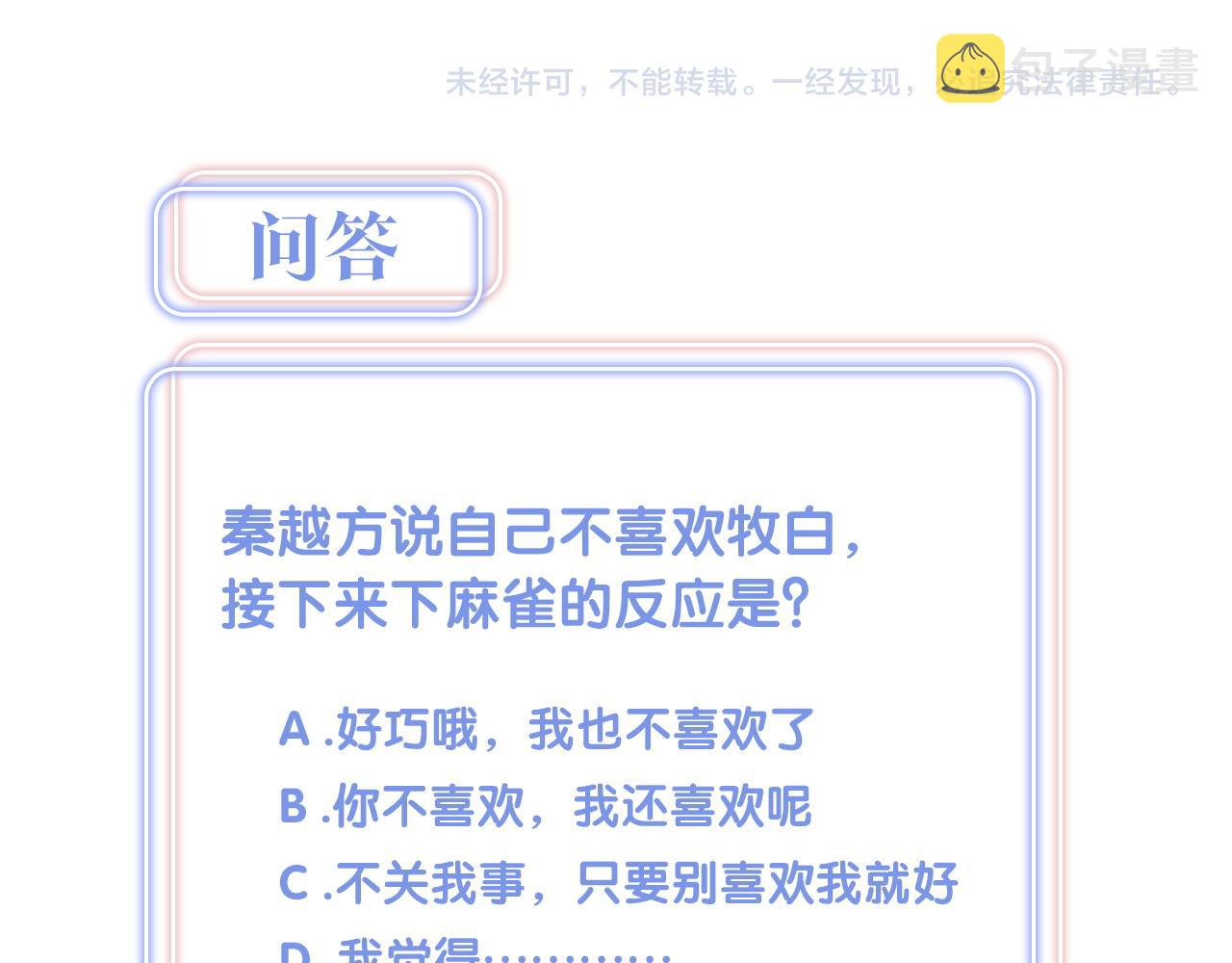 第100话 宝贝别不理我97