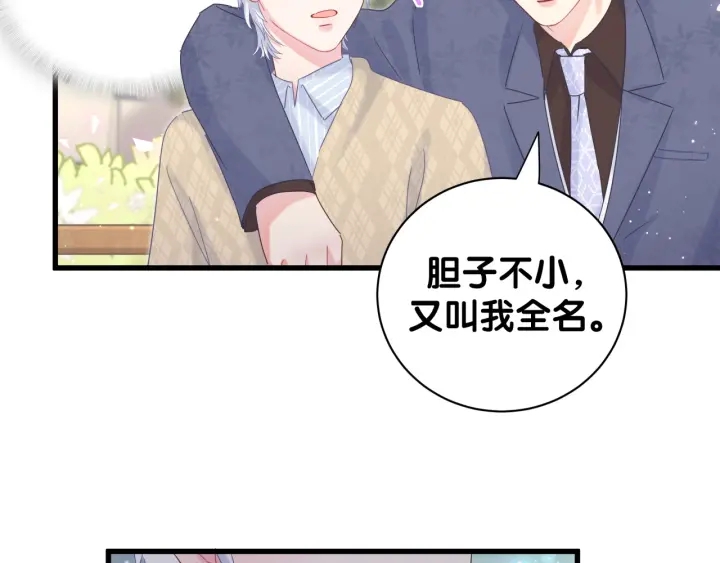 第30话 哪里来的脏小鬼68