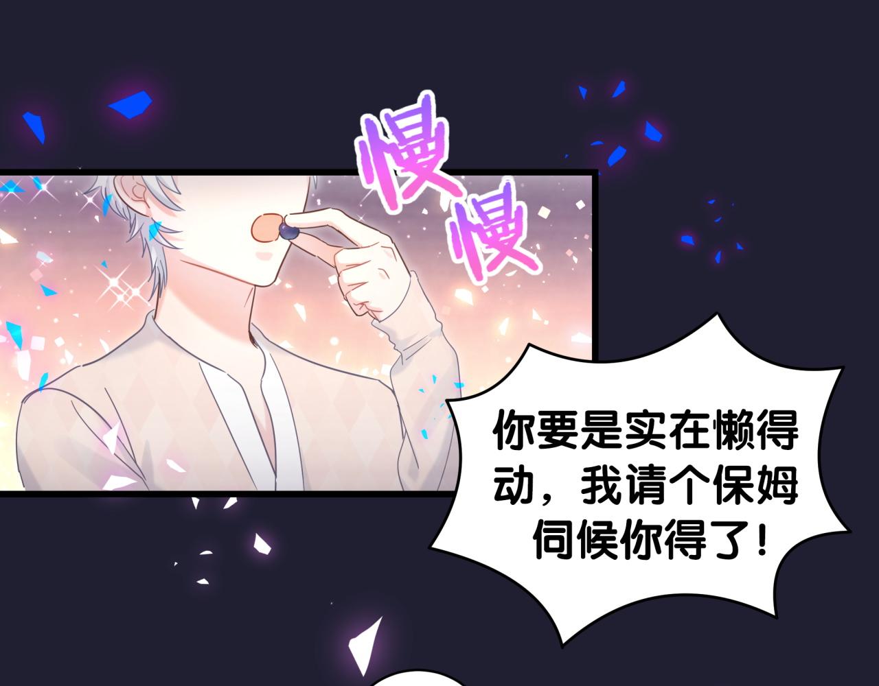 番外1 秦越方变了27
