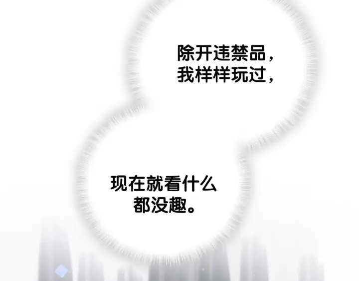 第10话 人格分裂17