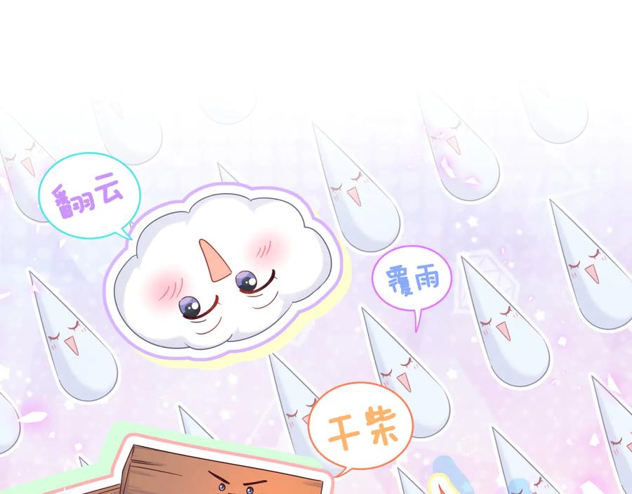 第67话 是不是很甜4