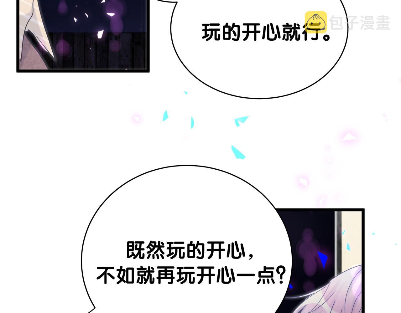 第96话 在外面玩得开心吗？49