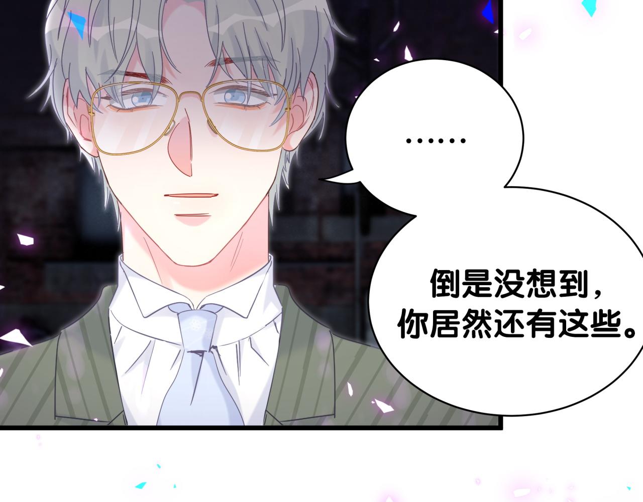 第96话 在外面玩得开心吗？24