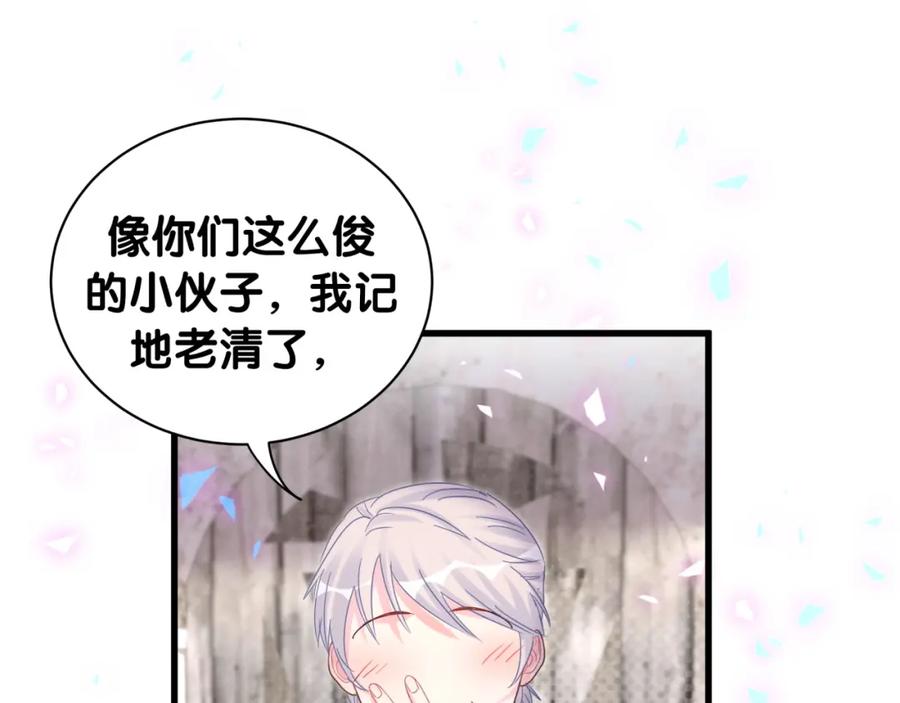 第91话  小麻雀远远逃开27