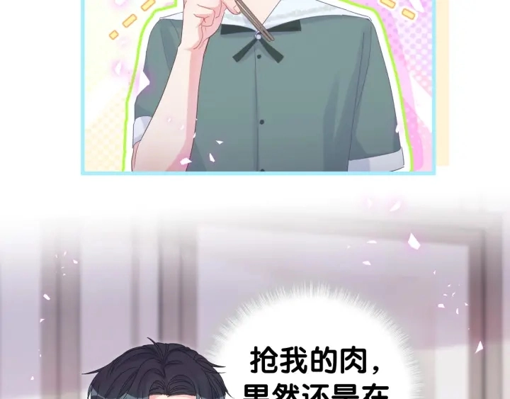 第50话 我叫秦蘑菇15
