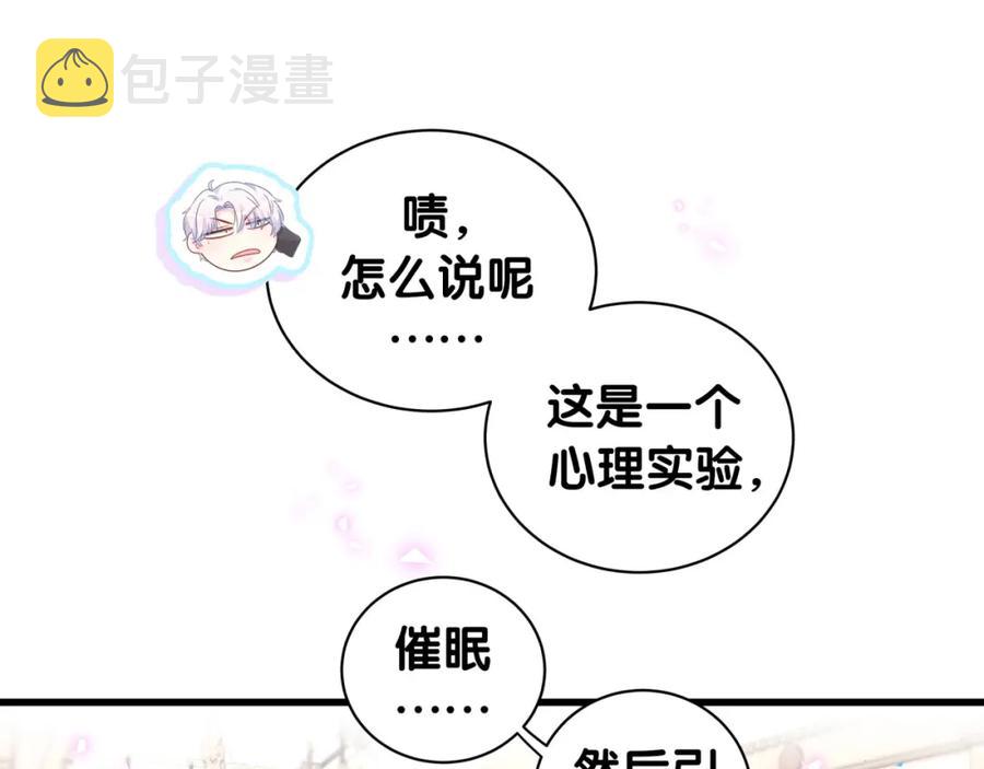 第74话 在想什么？47