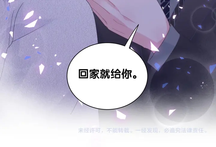 第33话 你是我的！72