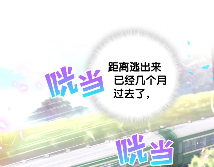 第93话 被拐回去了4