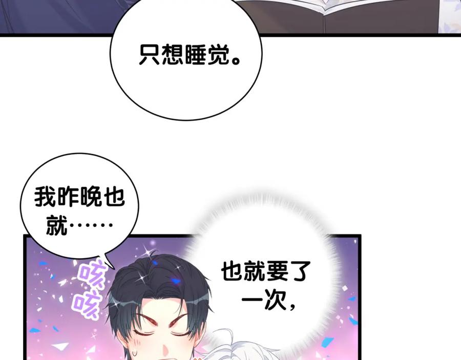 第81话 林文阳？9