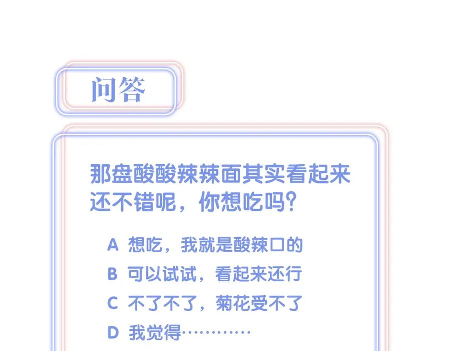 第79话 亲爱的快吃吧~99