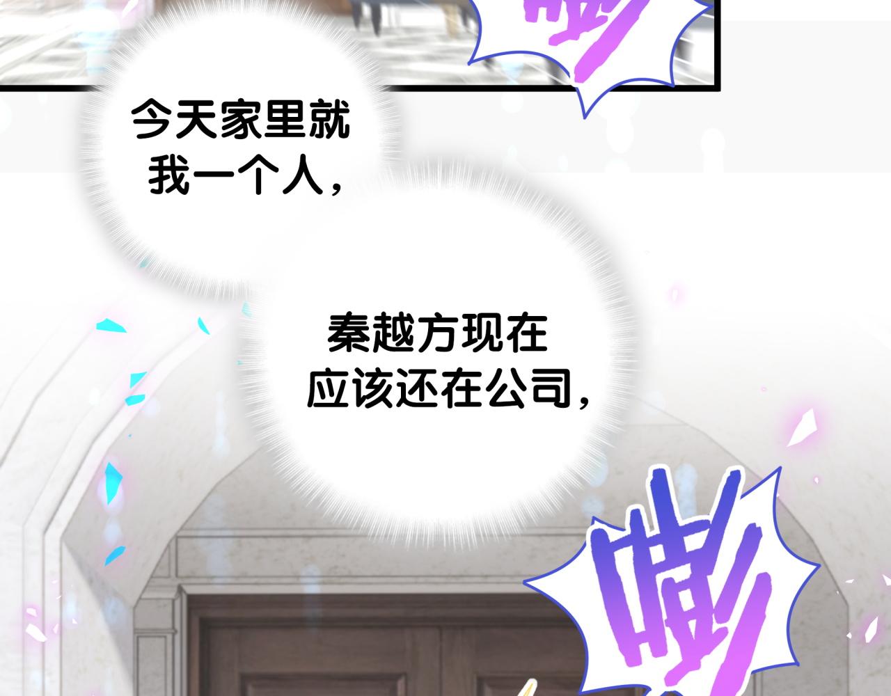 第102话 开门啊！77
