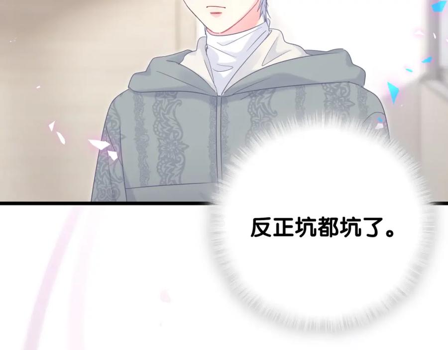 第91话  小麻雀远远逃开70